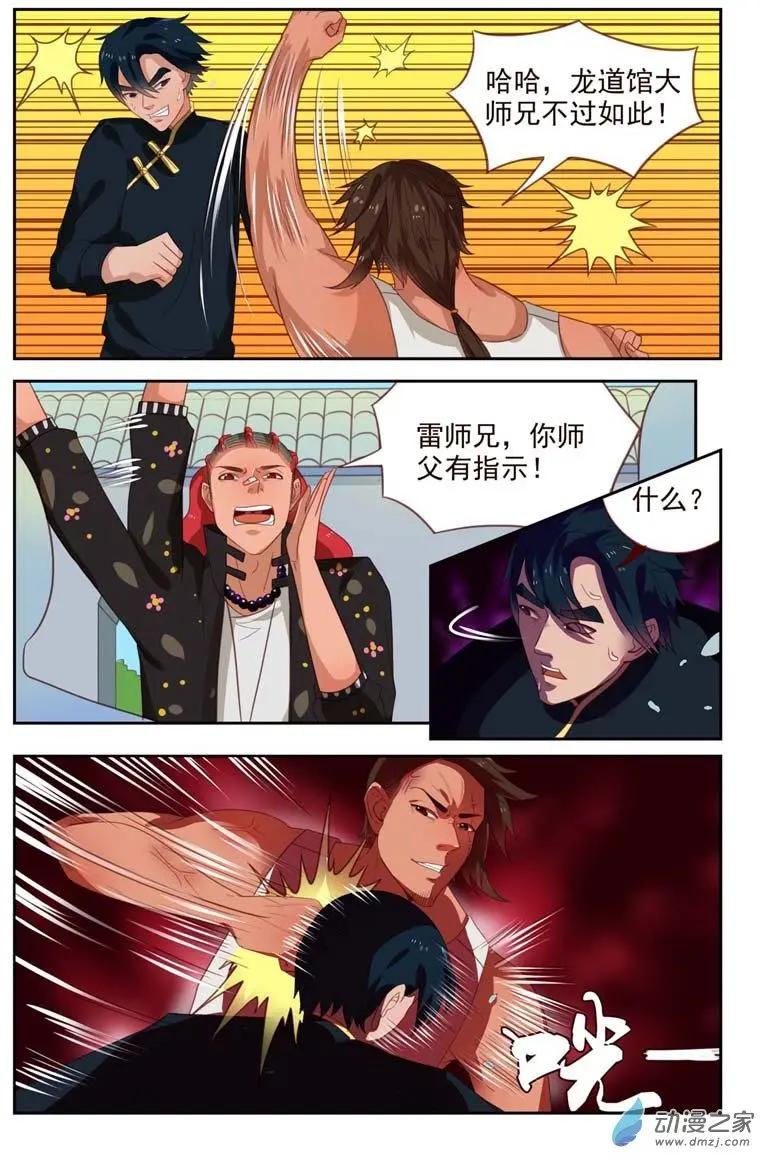 第42回 翠花出战-第42话