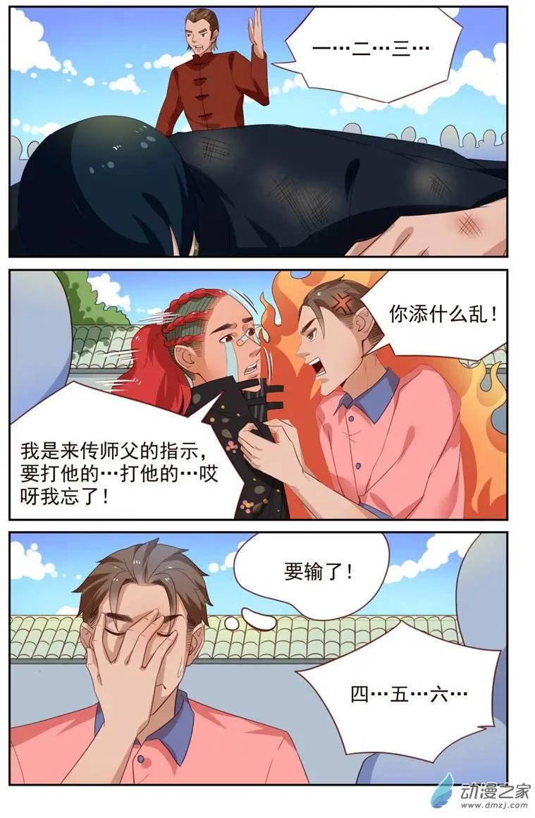 第42回 翠花出战-第42话