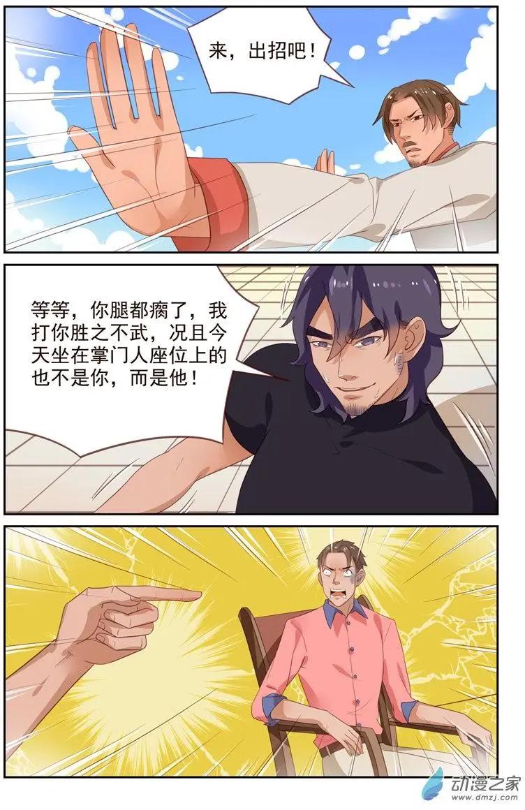 第44回 平局-第44话