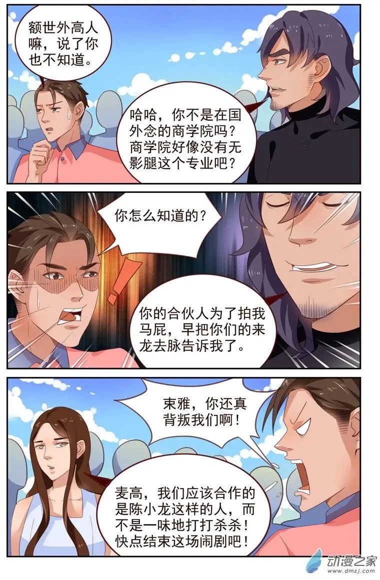 第44回 平局-第44话