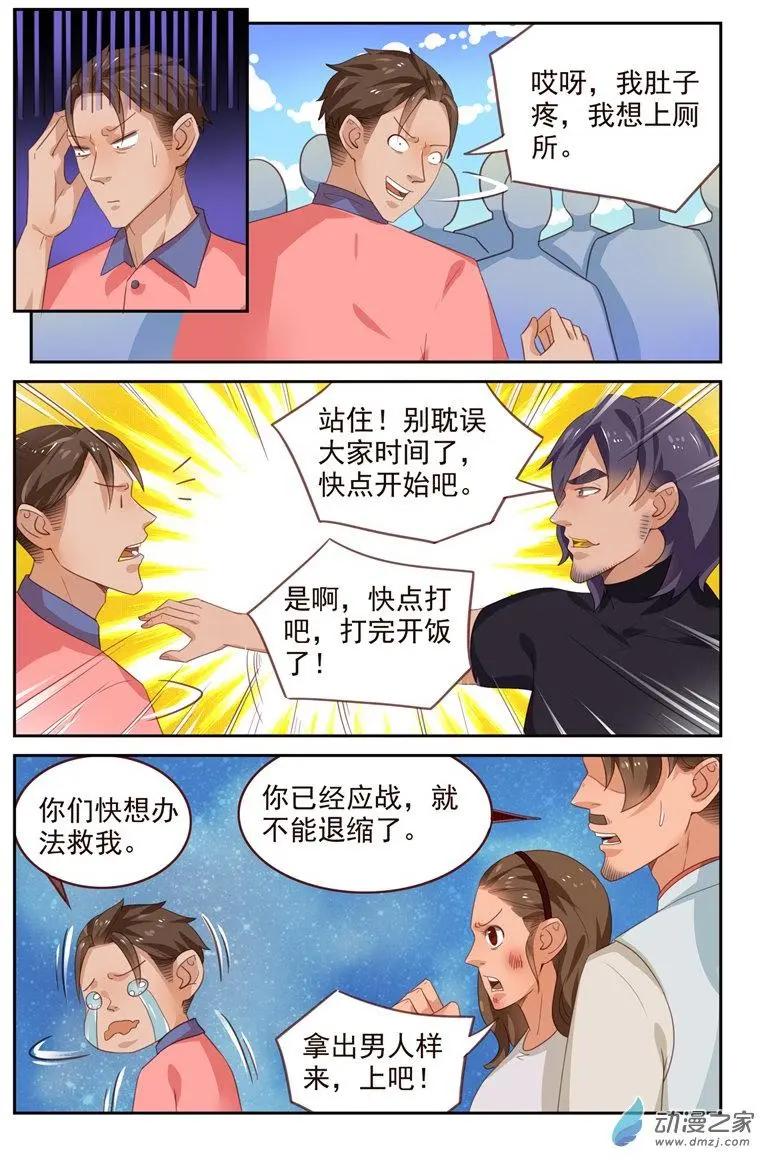 第44回 平局-第44话