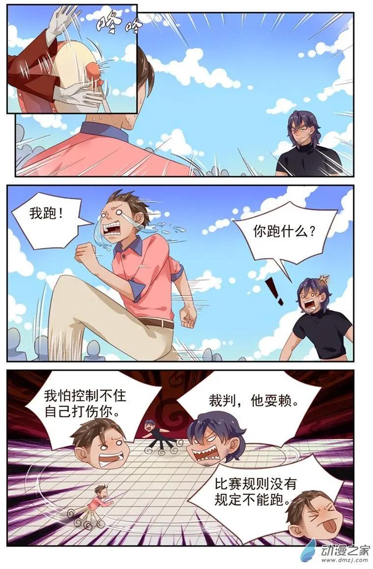 第44回 平局-第44话