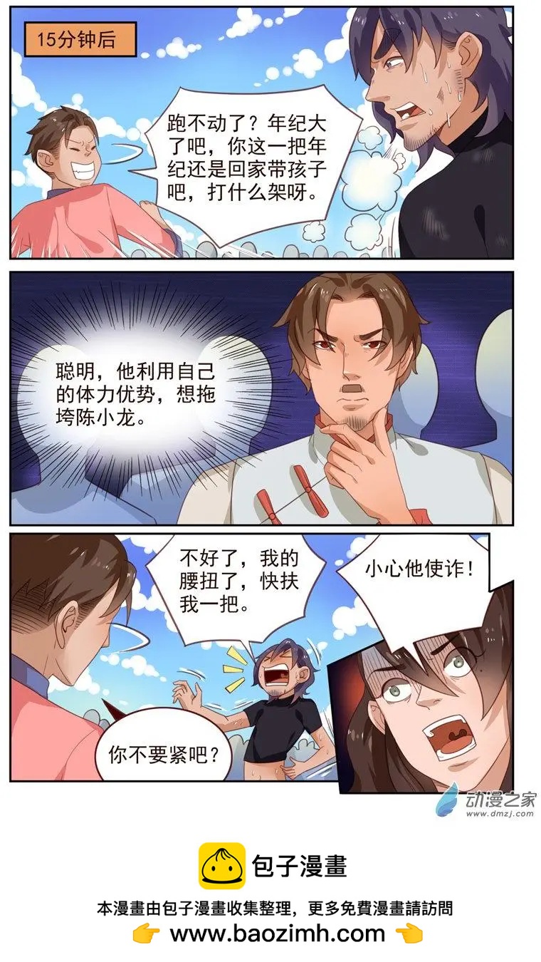 第44回 平局-第44话