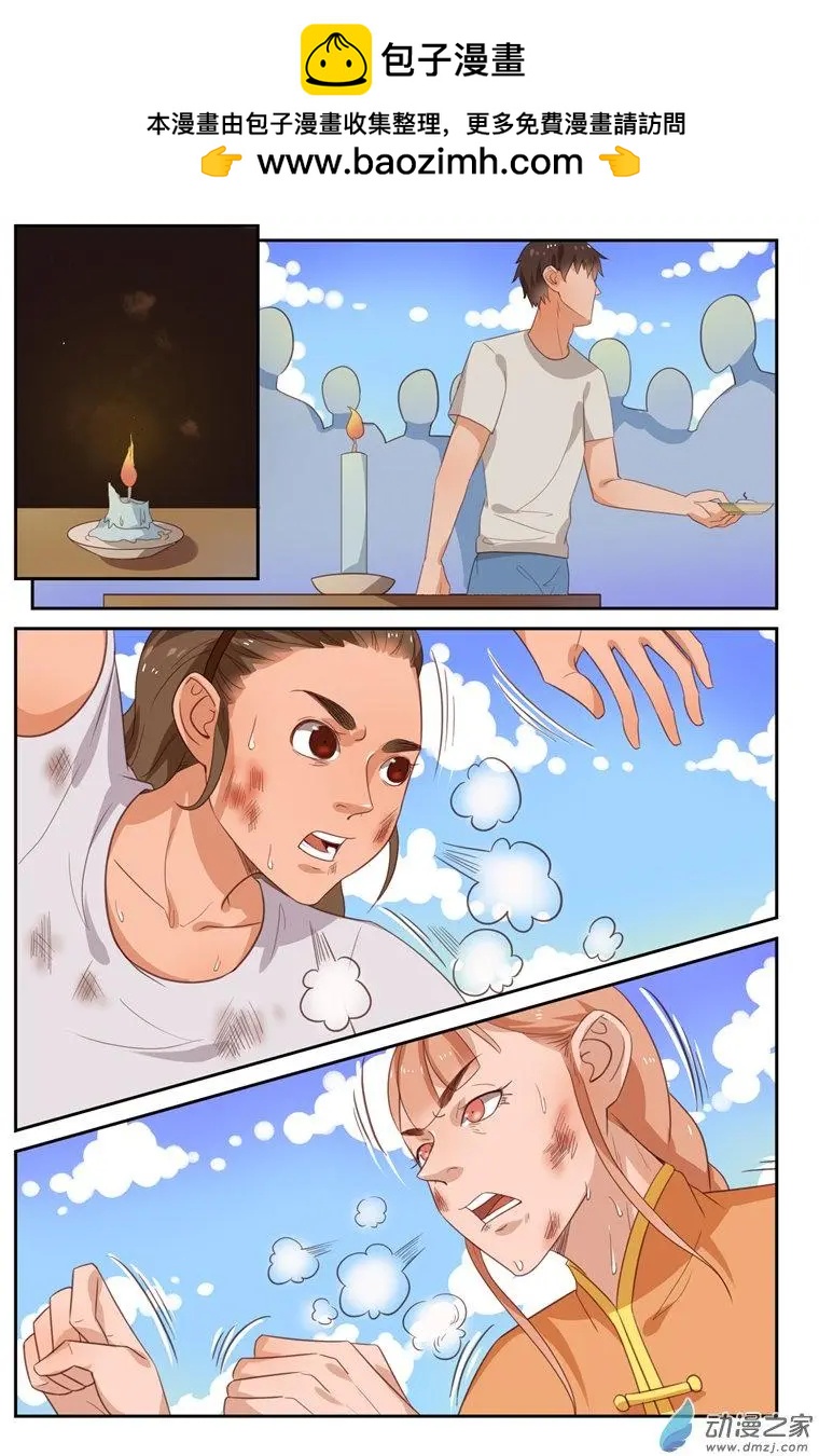 第44回 平局-第44话