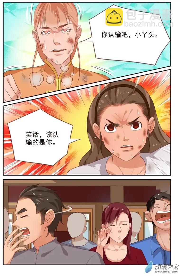 第44回 平局-第44话