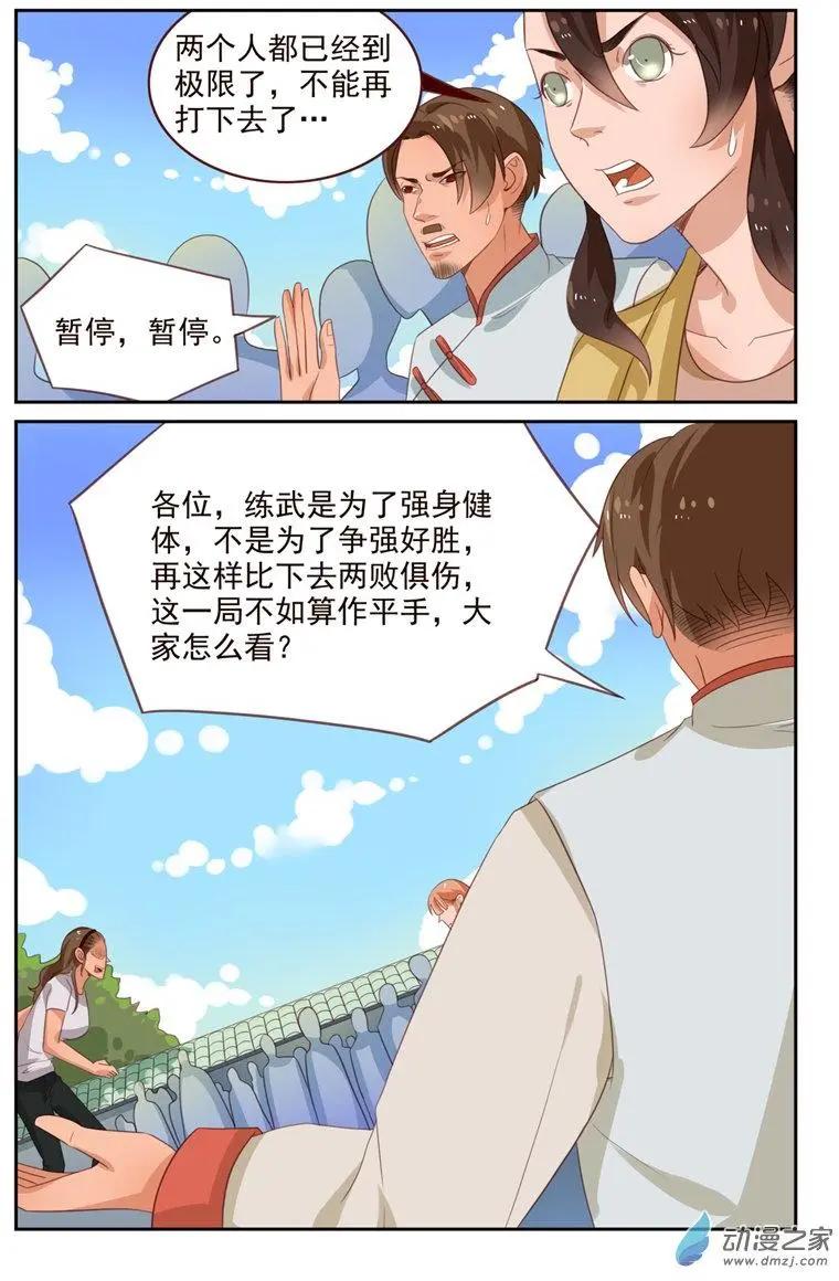 第44回 平局-第44话