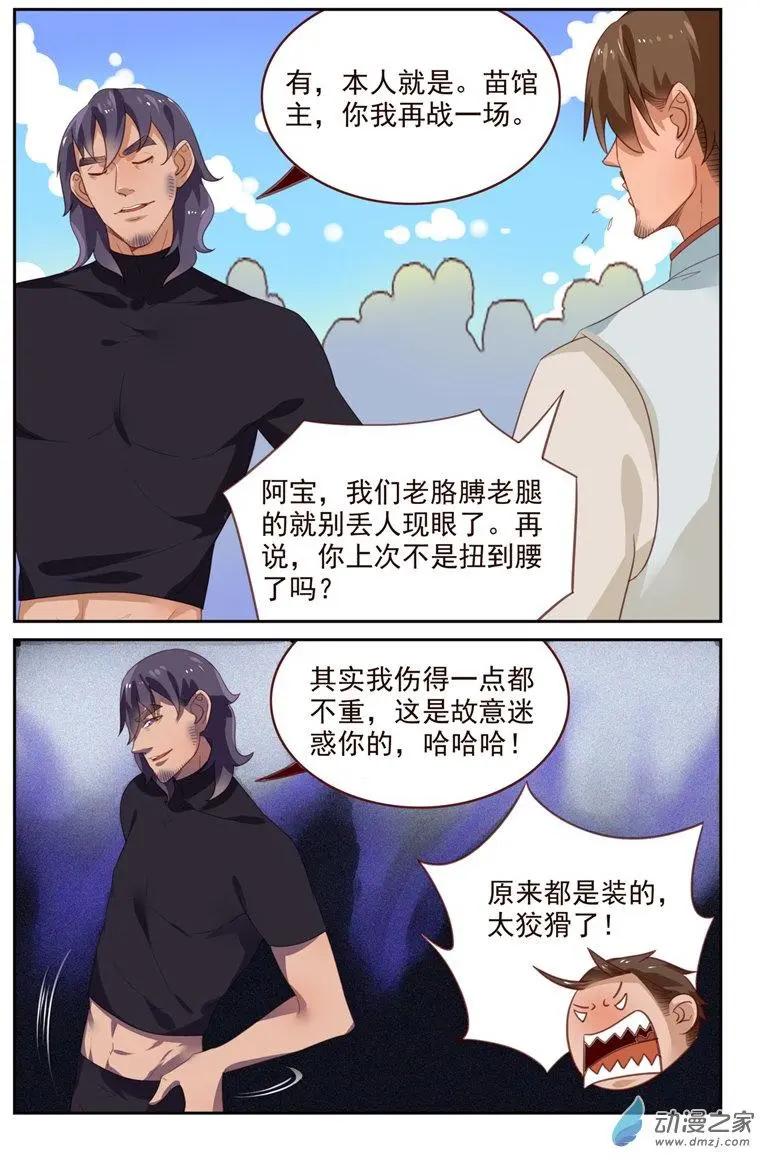 第44回 平局-第44话