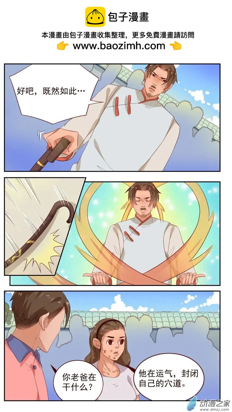 第44回 平局-第44话