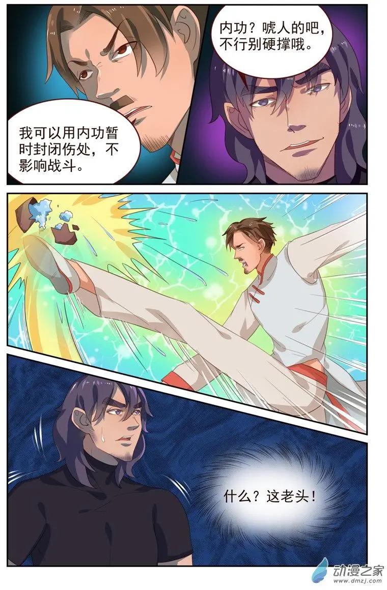 第44回 平局-第44话