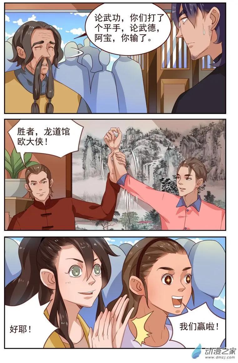 第46回 欢迎归队-第46话