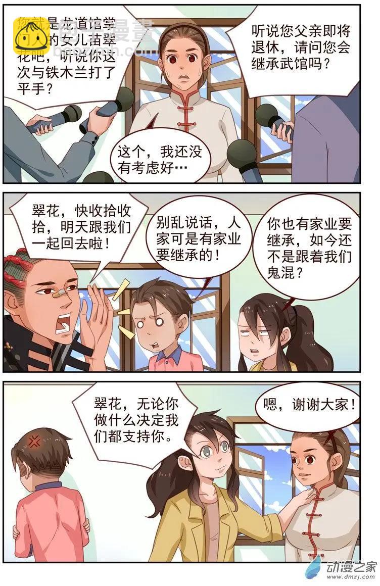 第46回 欢迎归队-第46话