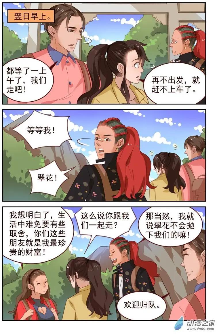 第46回 欢迎归队-第46话