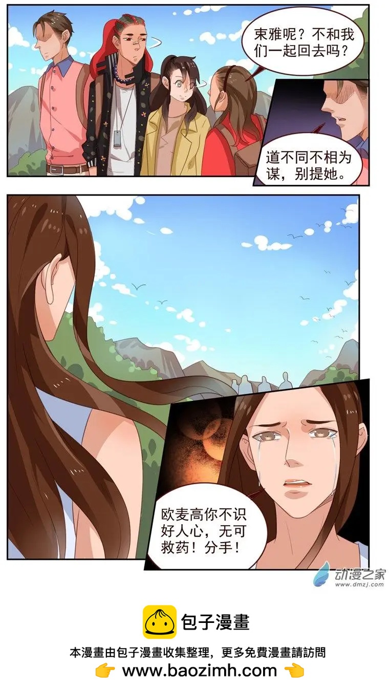 第46回 欢迎归队-第46话