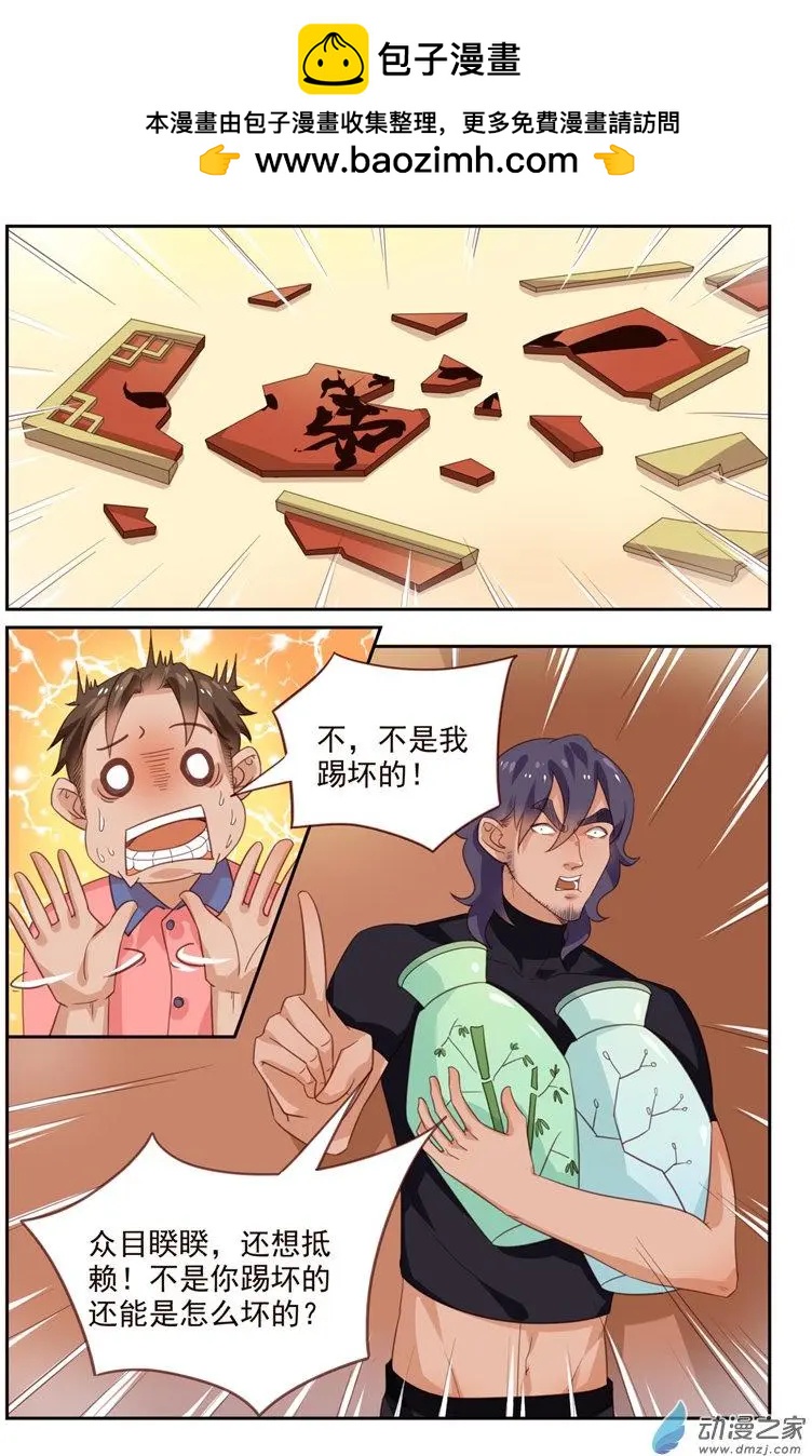 第46回 欢迎归队-第46话