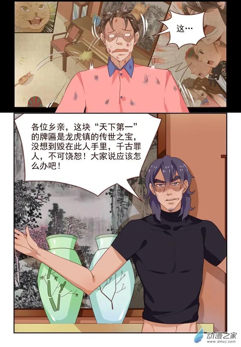 第46回 欢迎归队-第46话