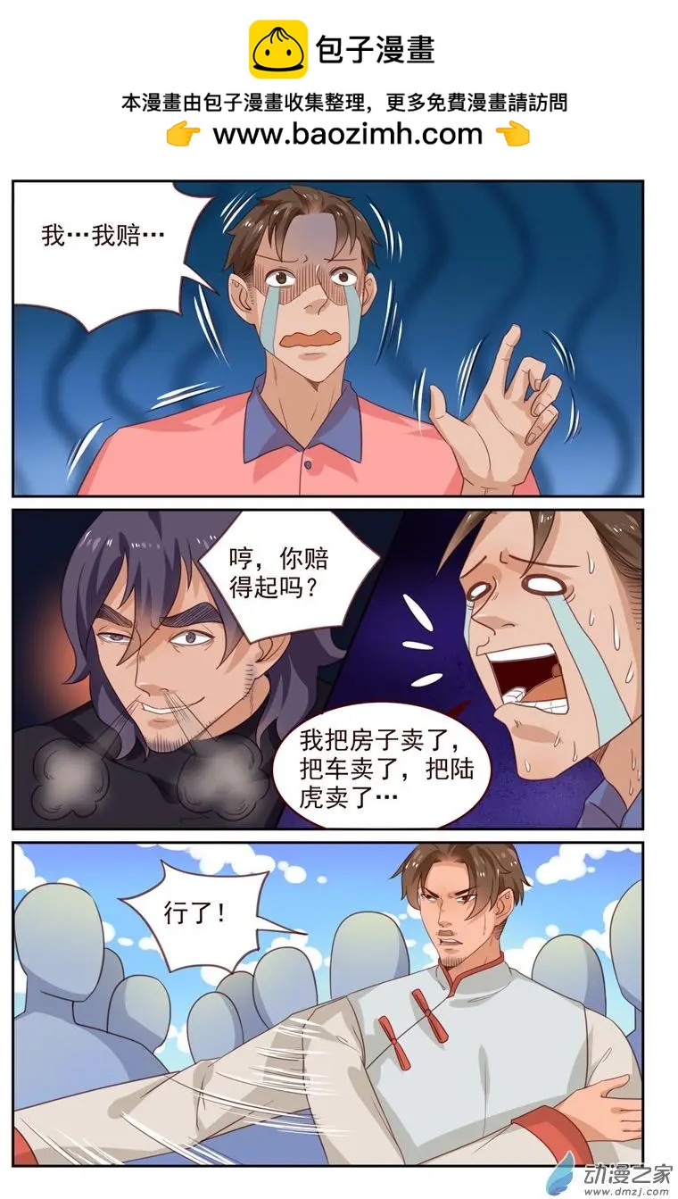 第46回 欢迎归队-第46话