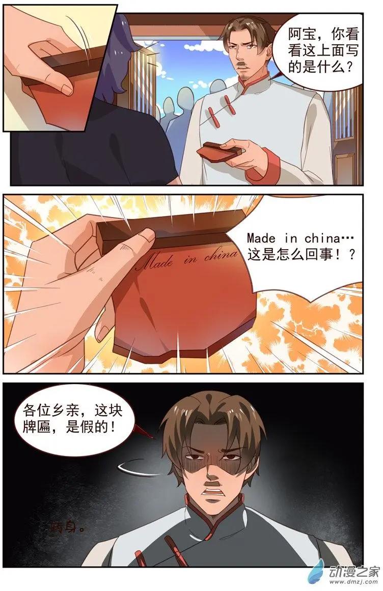 第46回 欢迎归队-第46话