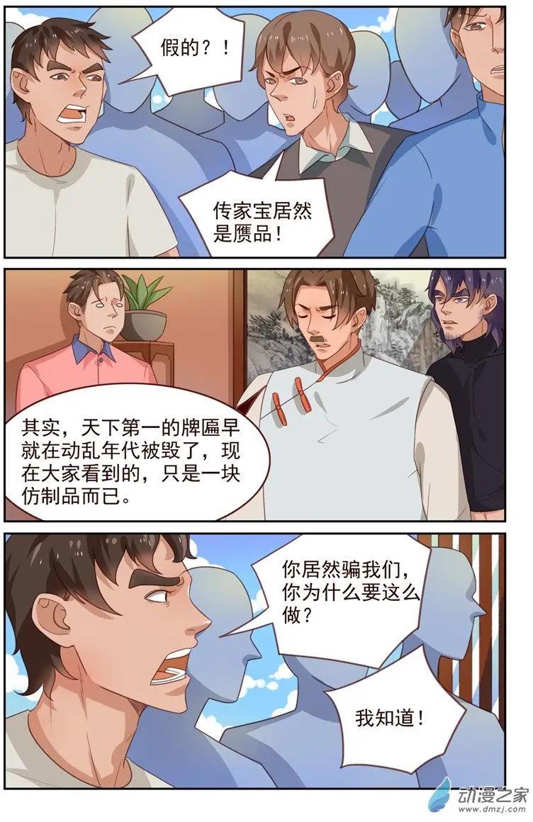 第46回 欢迎归队-第46话