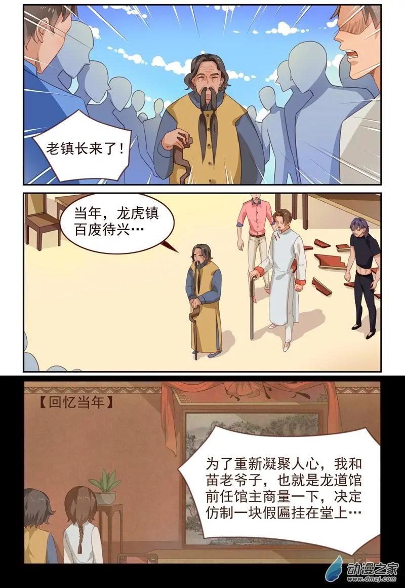 第46回 欢迎归队-第46话