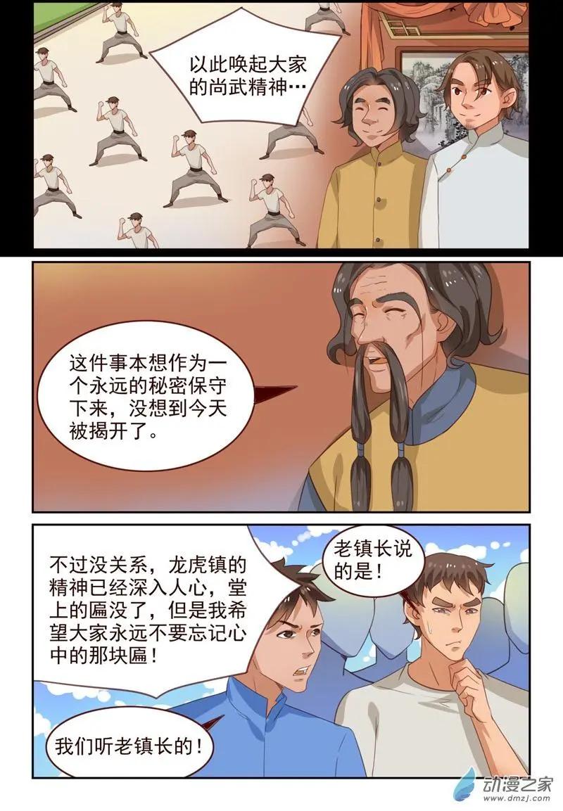 第46回 欢迎归队-第46话