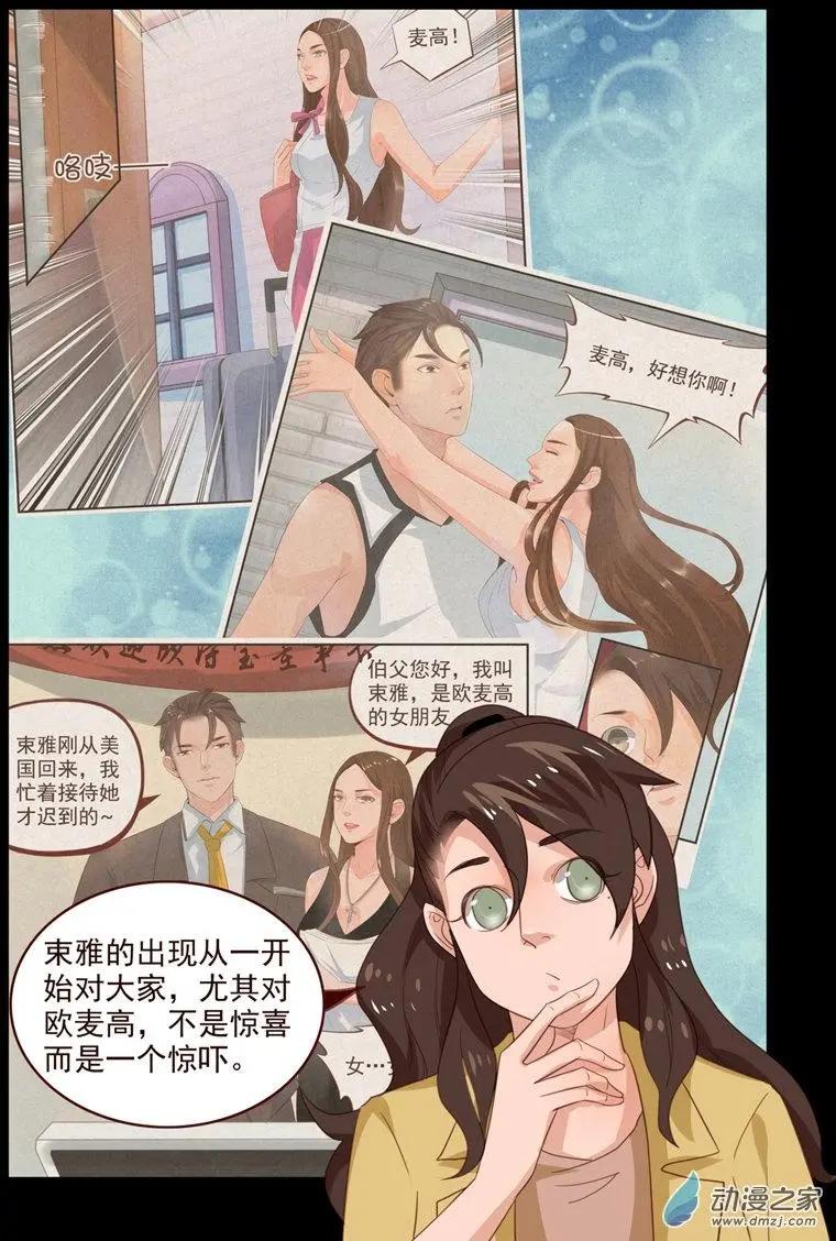 第48回 分道扬镳-第48话