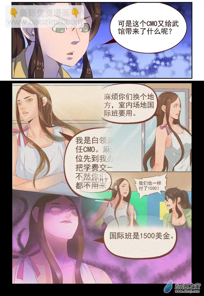 第48回 分道扬镳-第48话