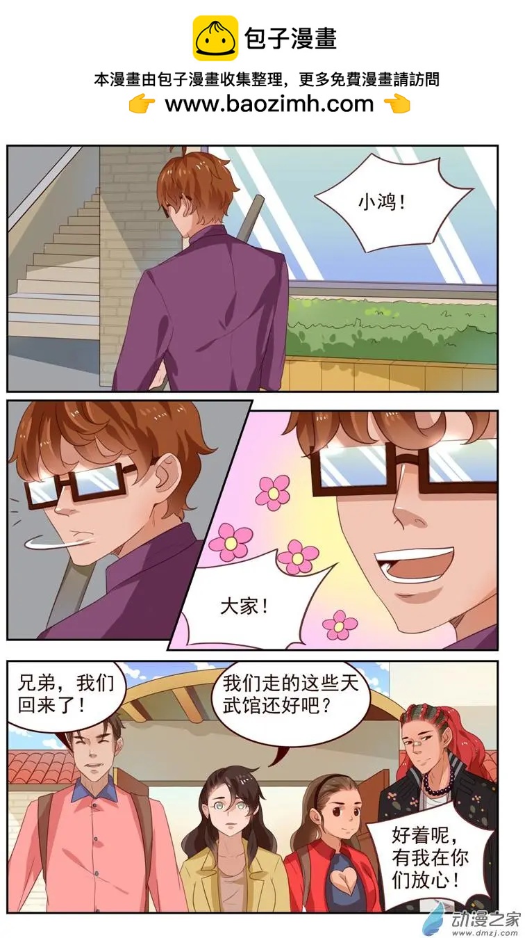 第48回 分道扬镳-第48话