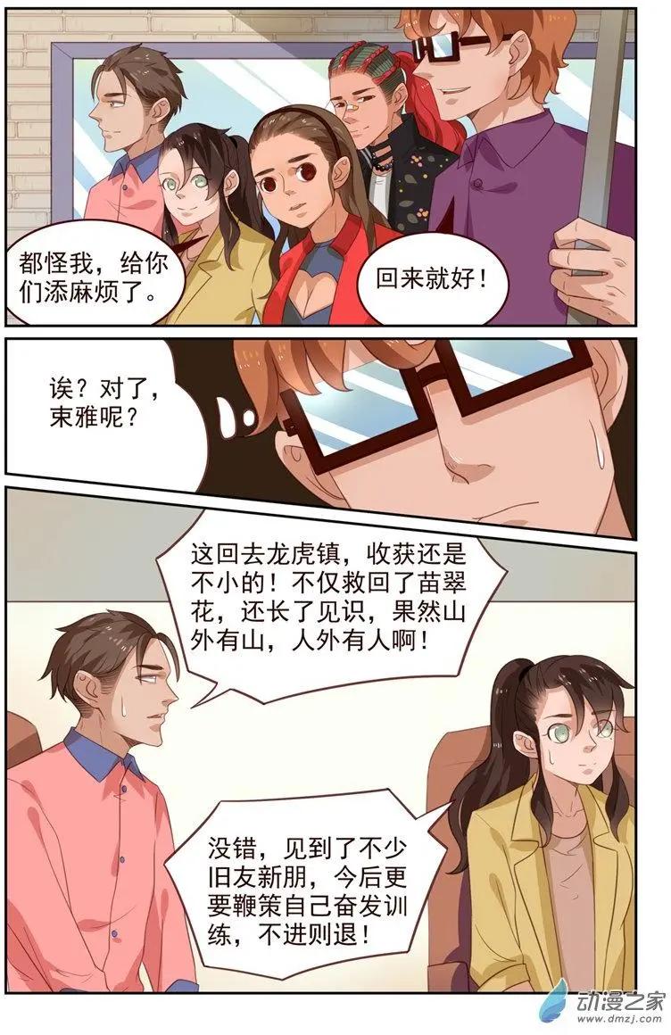 第48回 分道扬镳-第48话