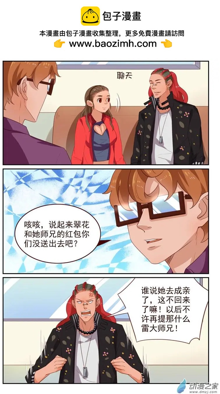 第48回 分道扬镳-第48话