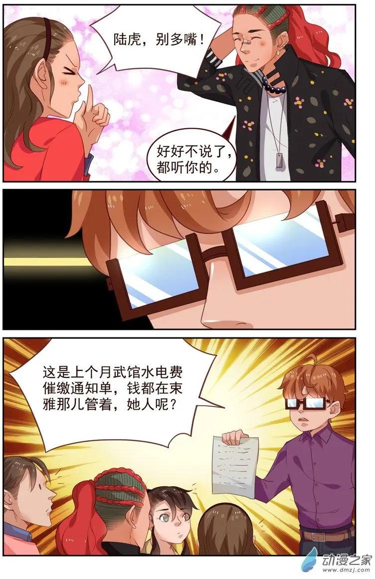 第48回 分道扬镳-第48话