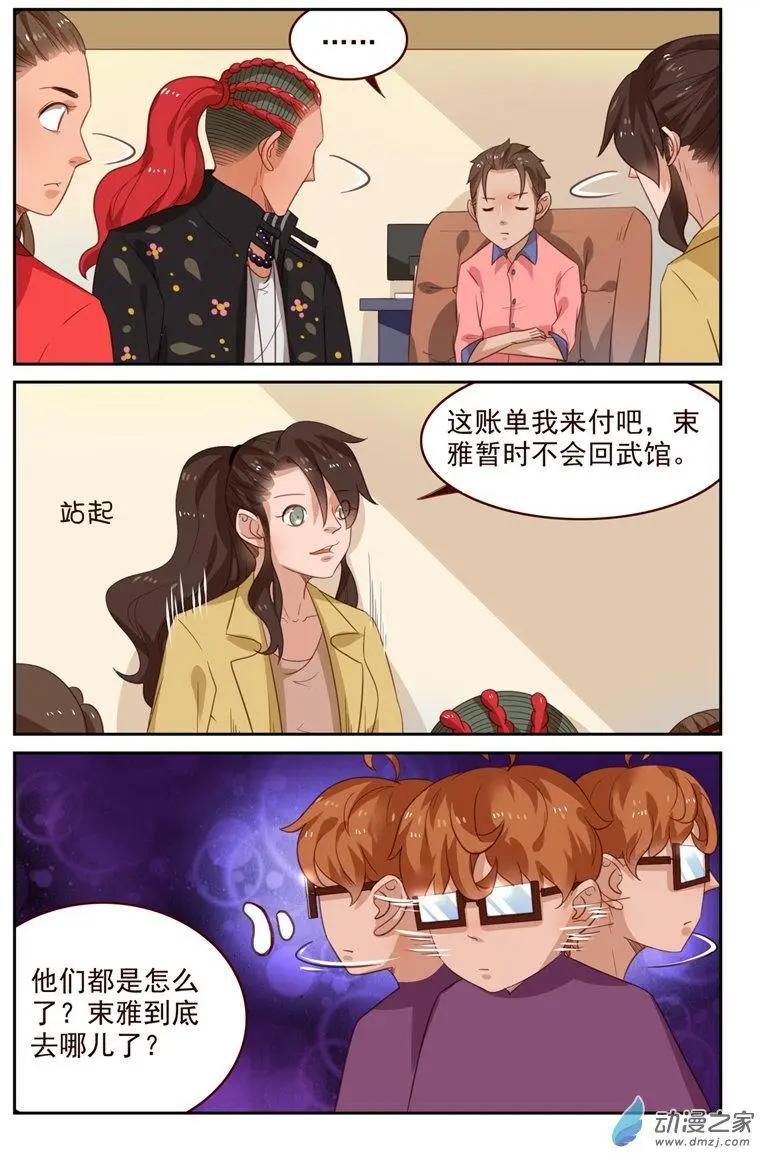 第48回 分道扬镳-第48话