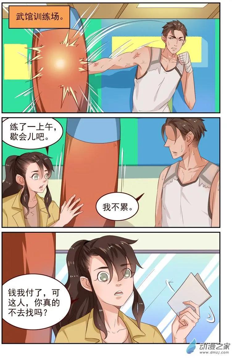 第48回 分道扬镳-第48话