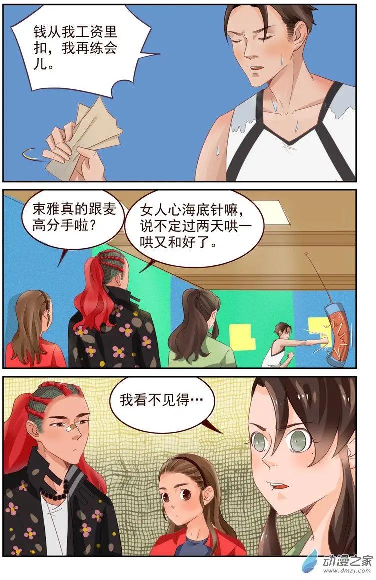 第48回 分道扬镳-第48话