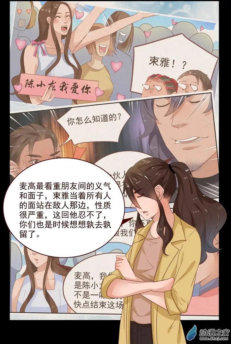 第48回 分道扬镳-第48话