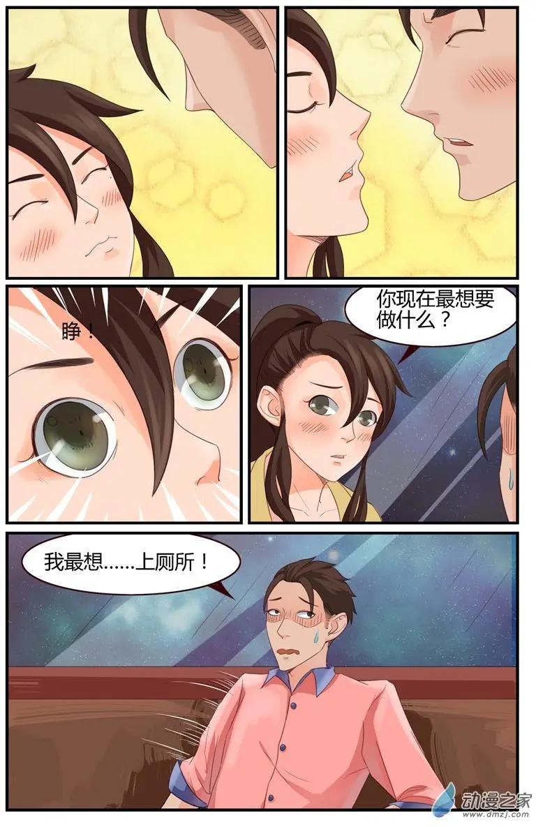 第52回 直升机，救命啊！-第52话