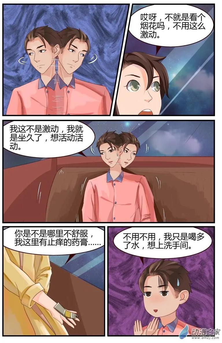 第52回 直升机，救命啊！-第52话