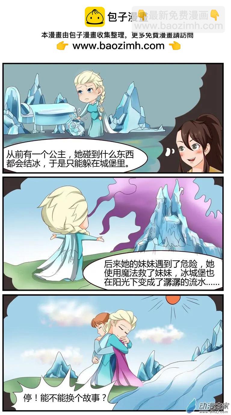 第52回 直升机，救命啊！-第52话