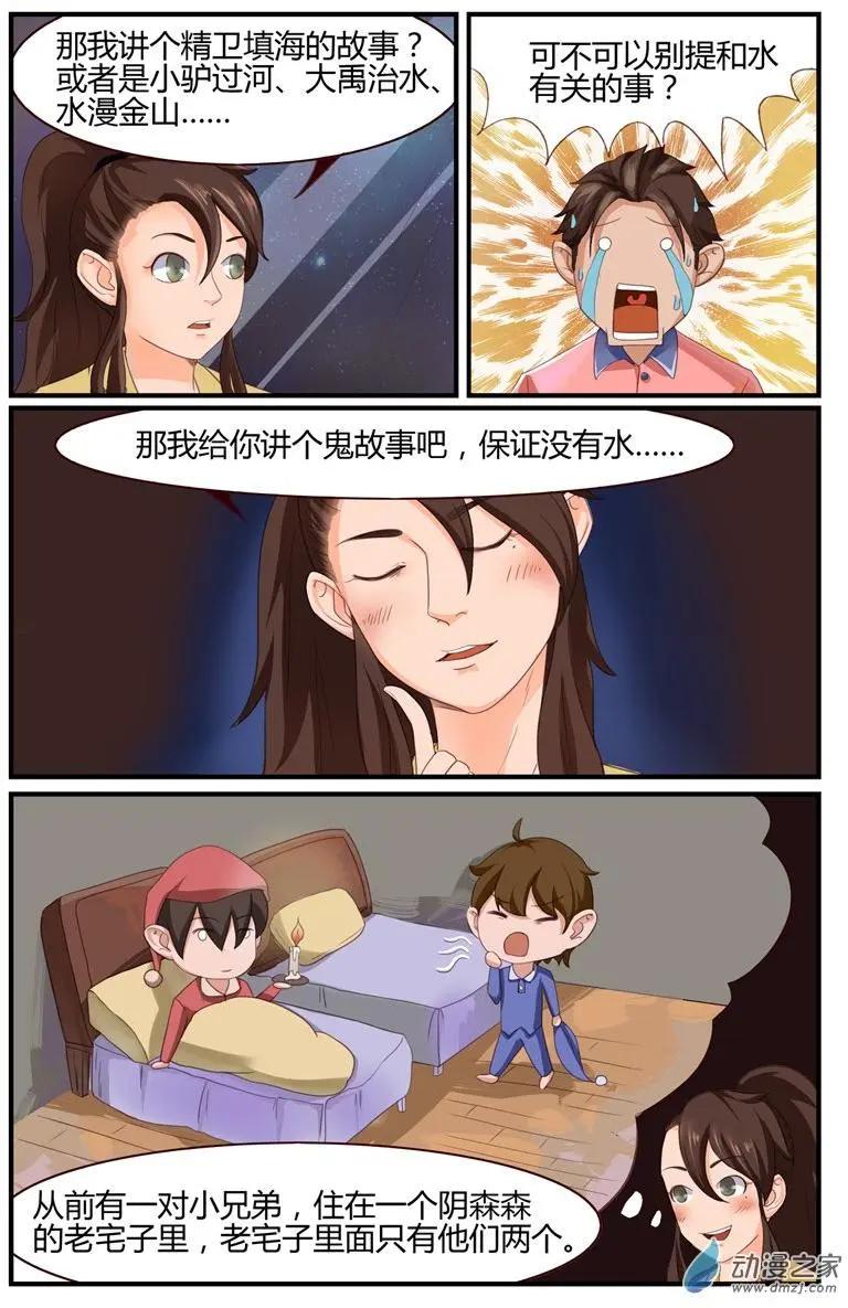 第52回 直升机，救命啊！-第52话