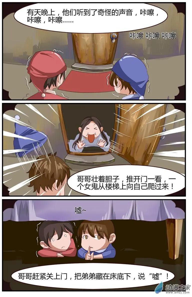 第52回 直升机，救命啊！-第52话