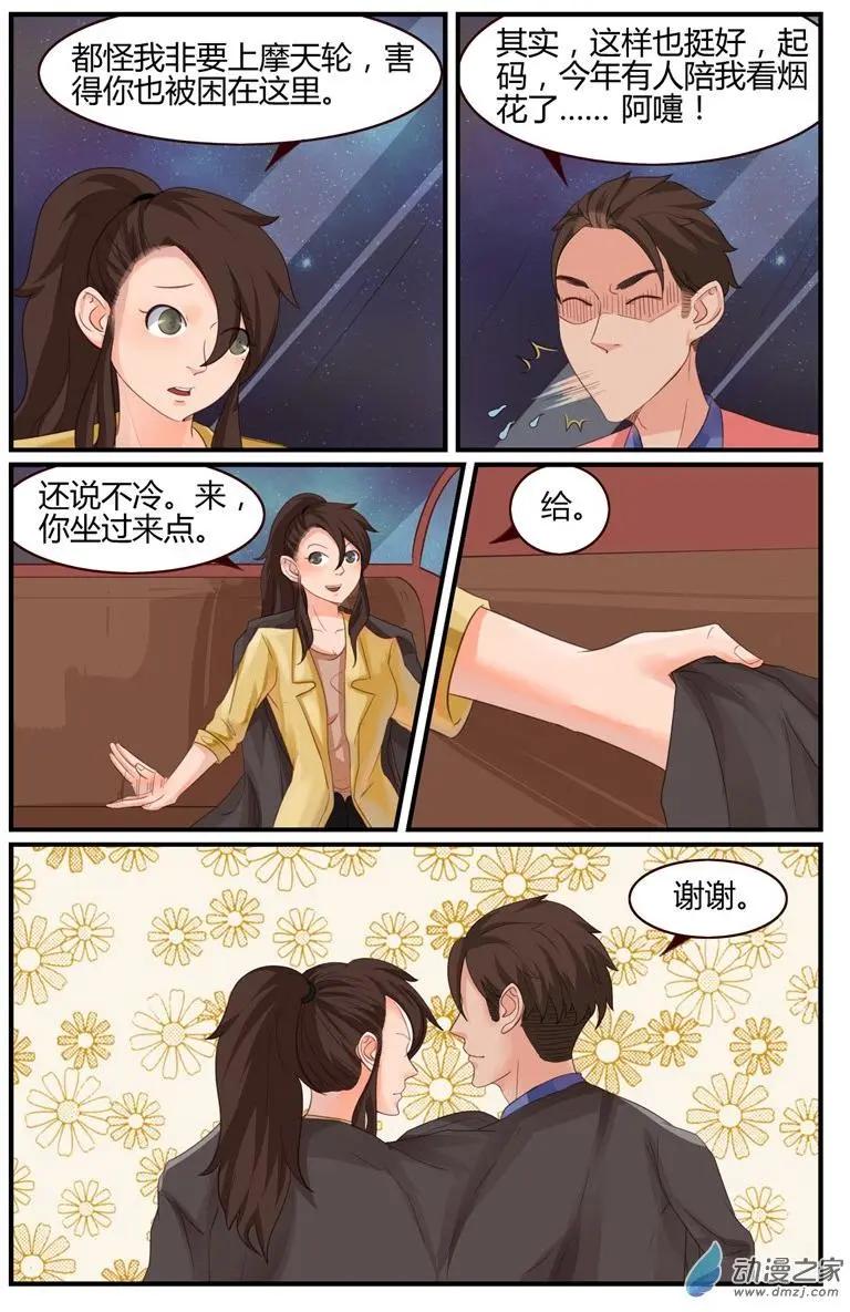 第52回 直升机，救命啊！-第52话