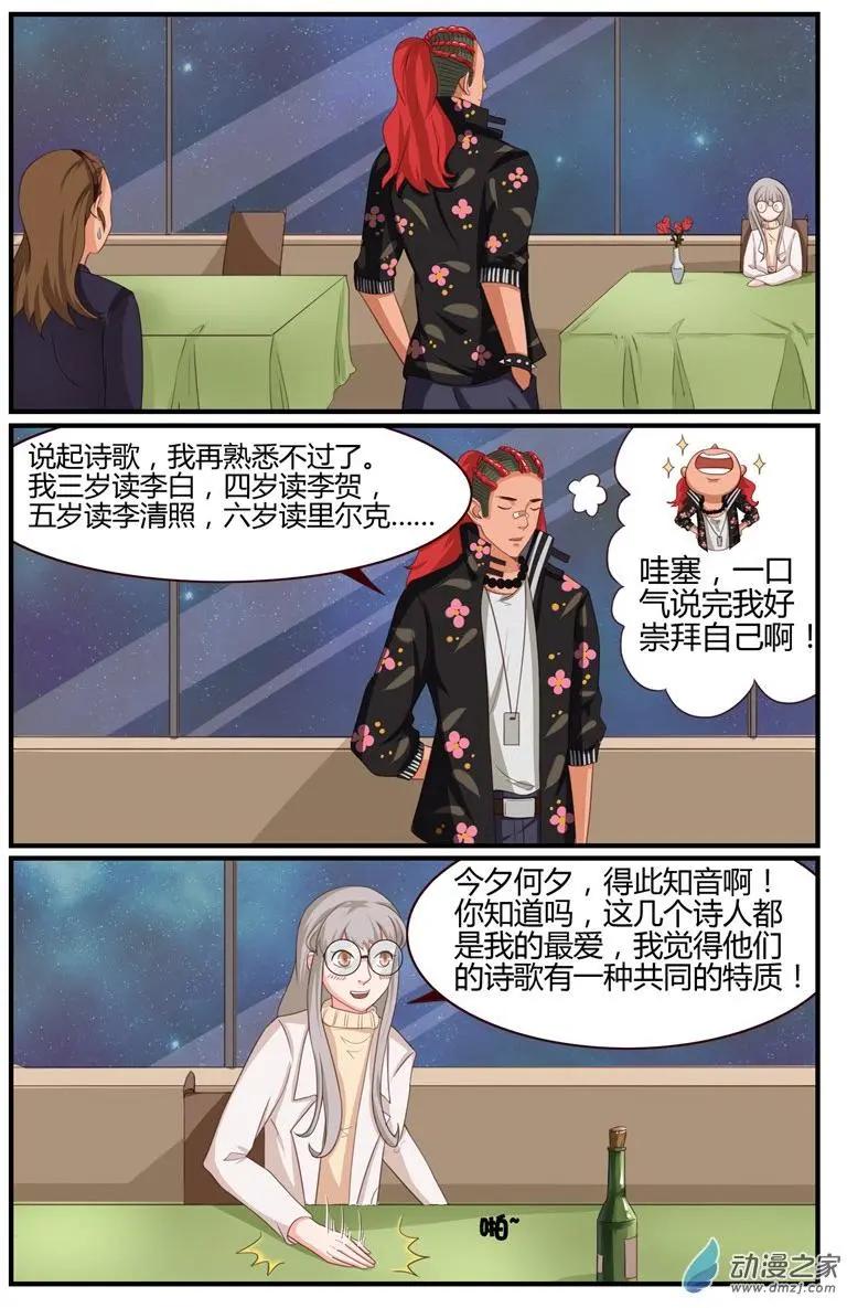 第54回 今夕何夕，得此知音-第54话