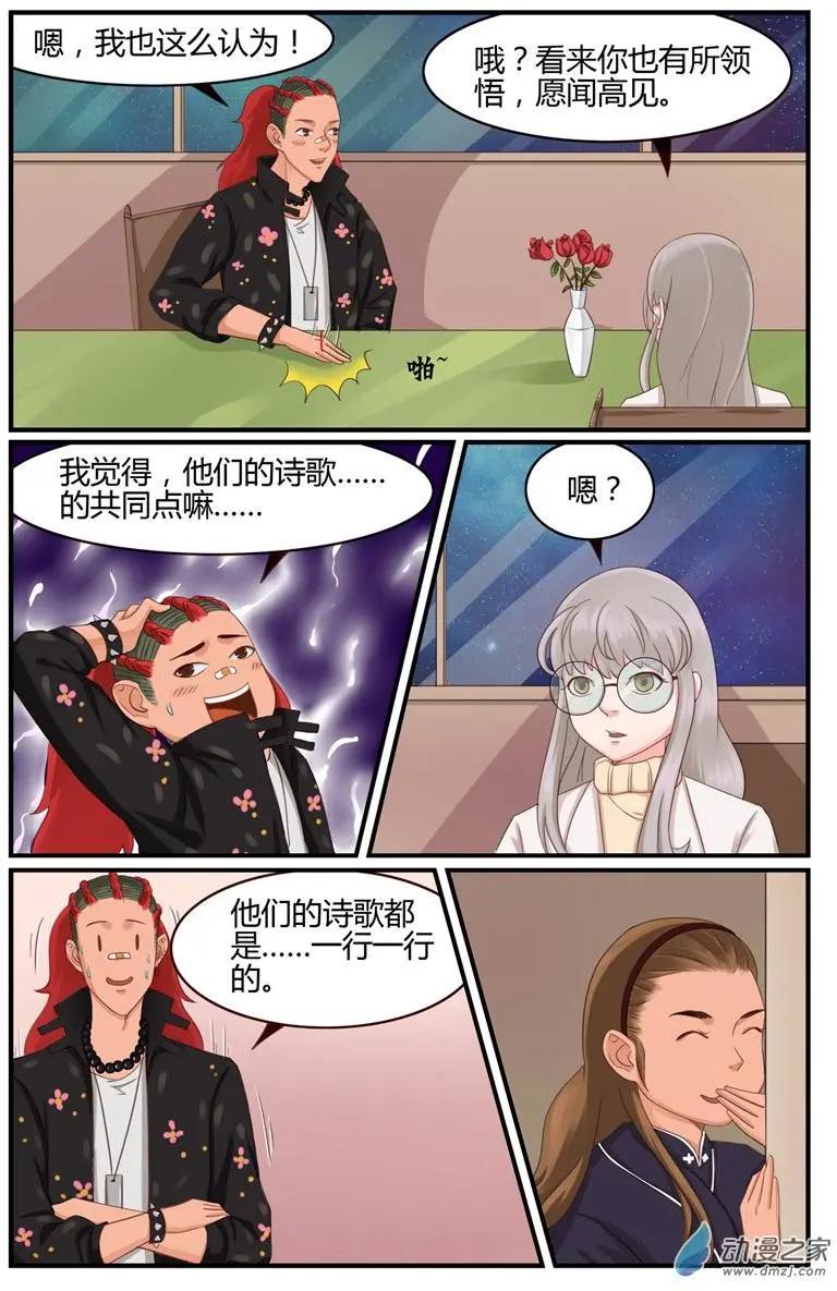 第54回 今夕何夕，得此知音-第54话