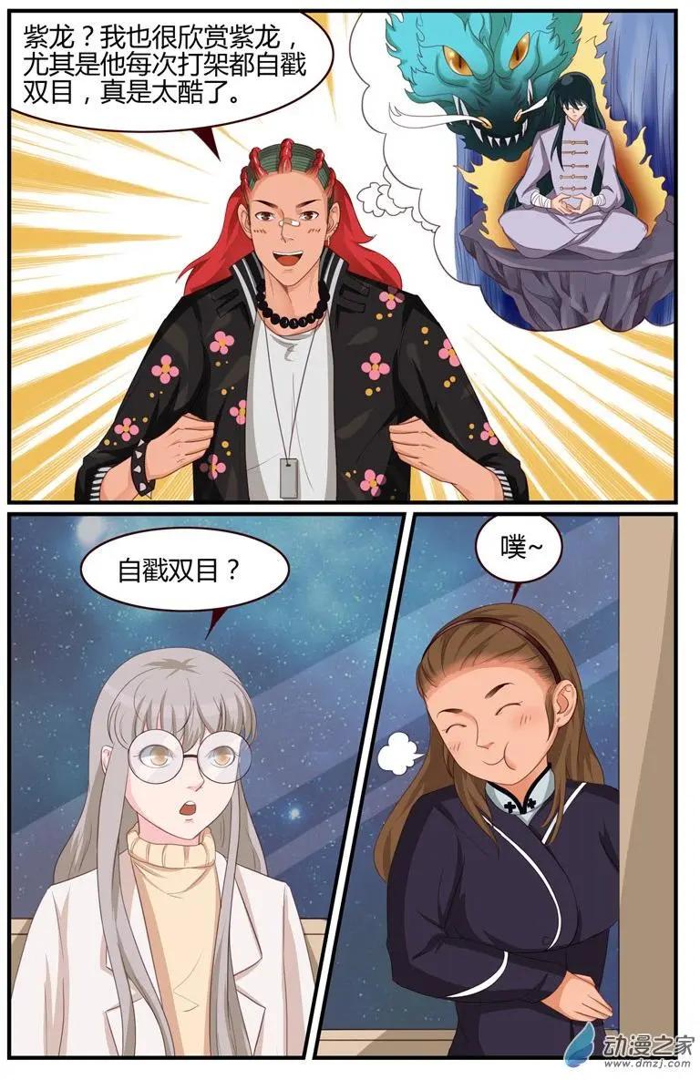 第54回 今夕何夕，得此知音-第54话