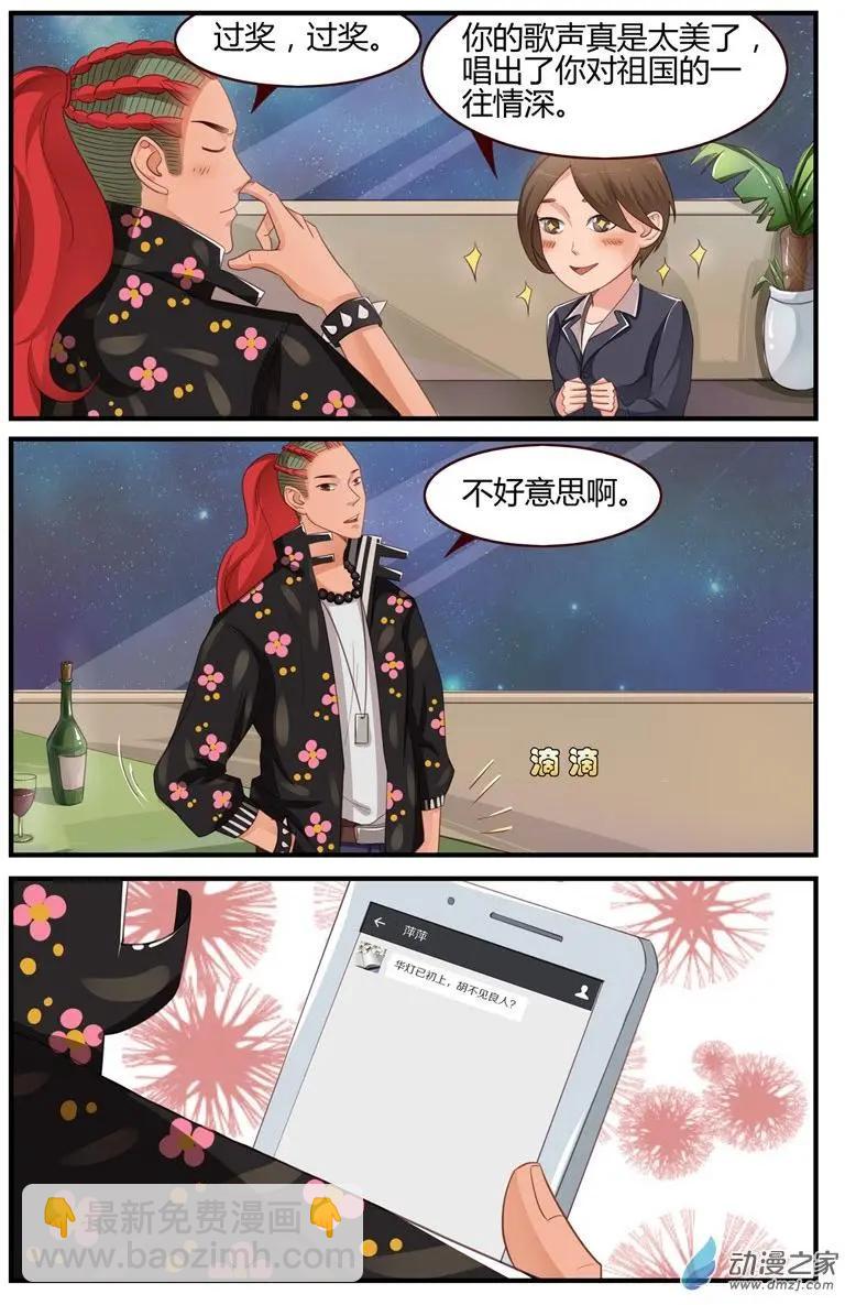 第54回 今夕何夕，得此知音-第54话