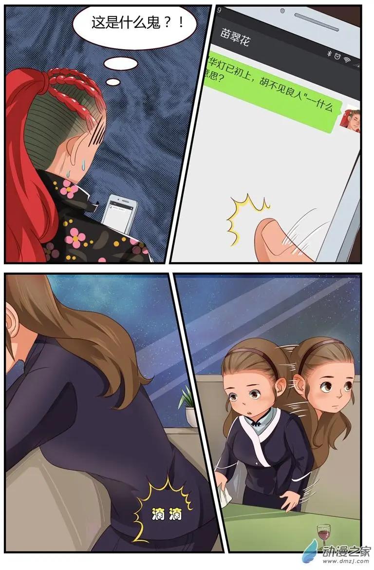 第54回 今夕何夕，得此知音-第54话