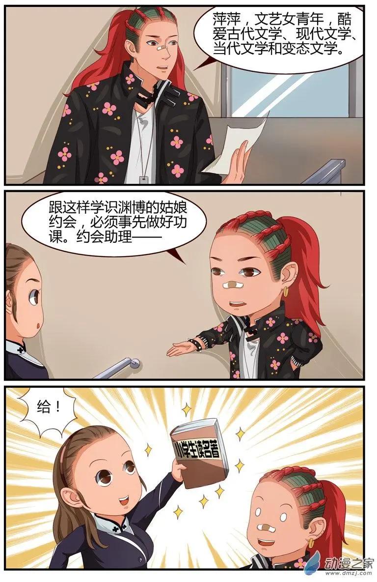 第54回 今夕何夕，得此知音-第54话