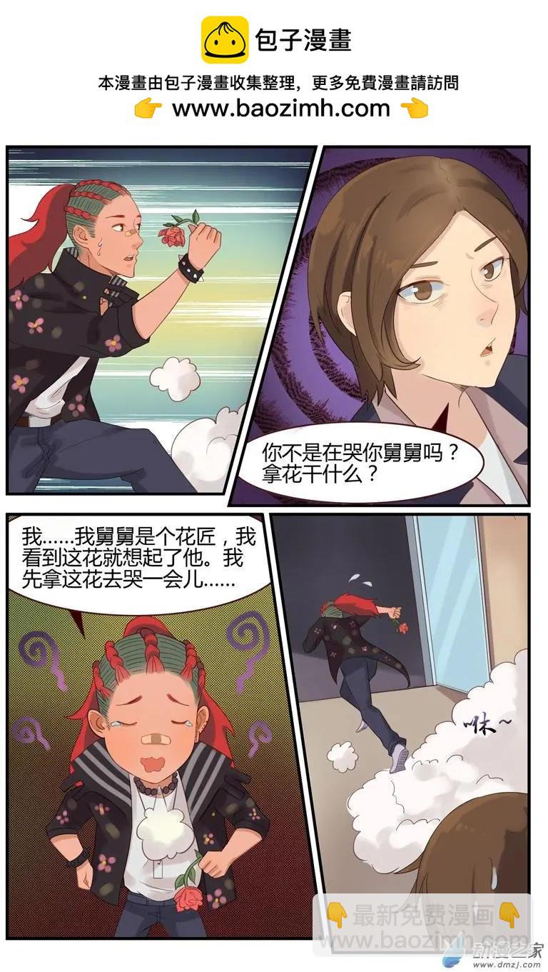 第56回 敢打他？我不同意！-第56话