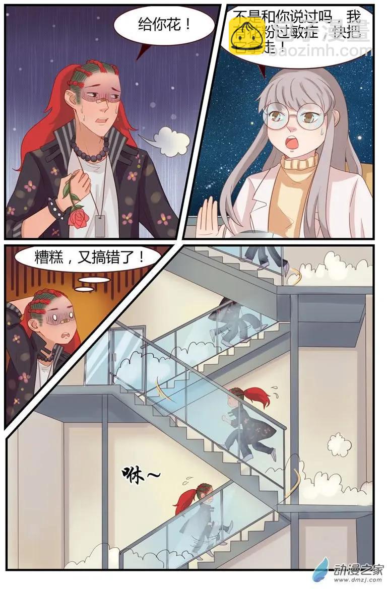 第56回 敢打他？我不同意！-第56话