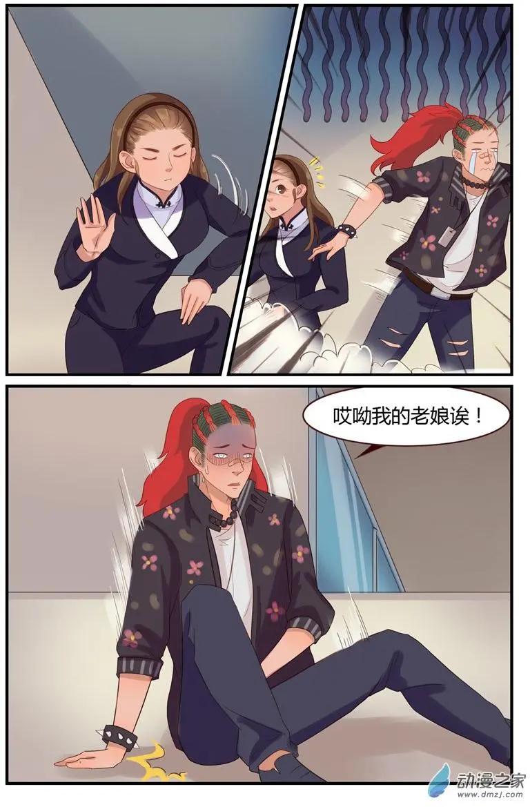 第56回 敢打他？我不同意！-第56话