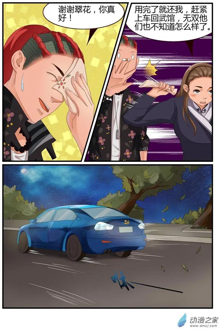 第58回 最劲爆的新闻-第58话